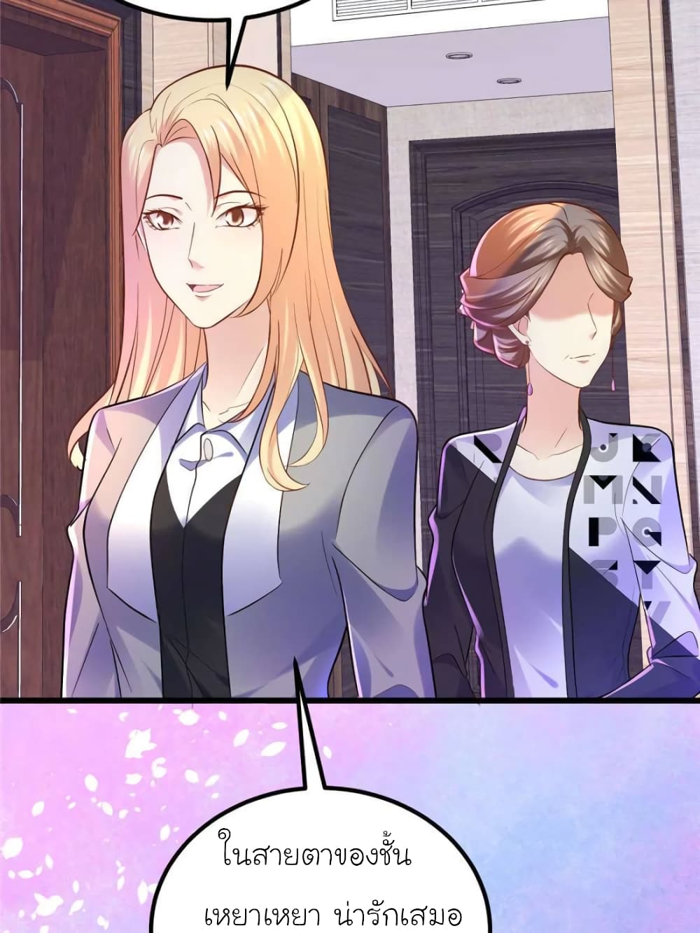 My Beautiful Time with You page 32