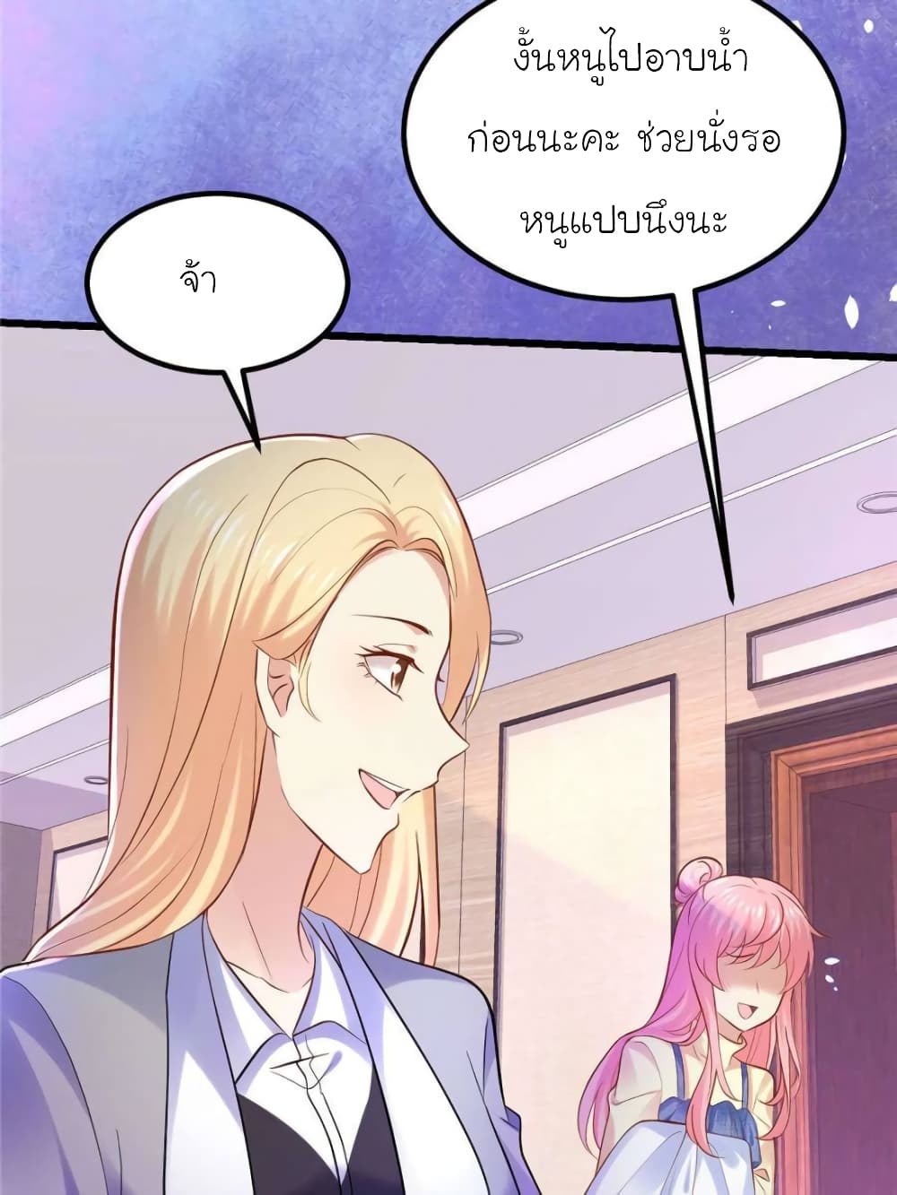 My Beautiful Time with You page 34