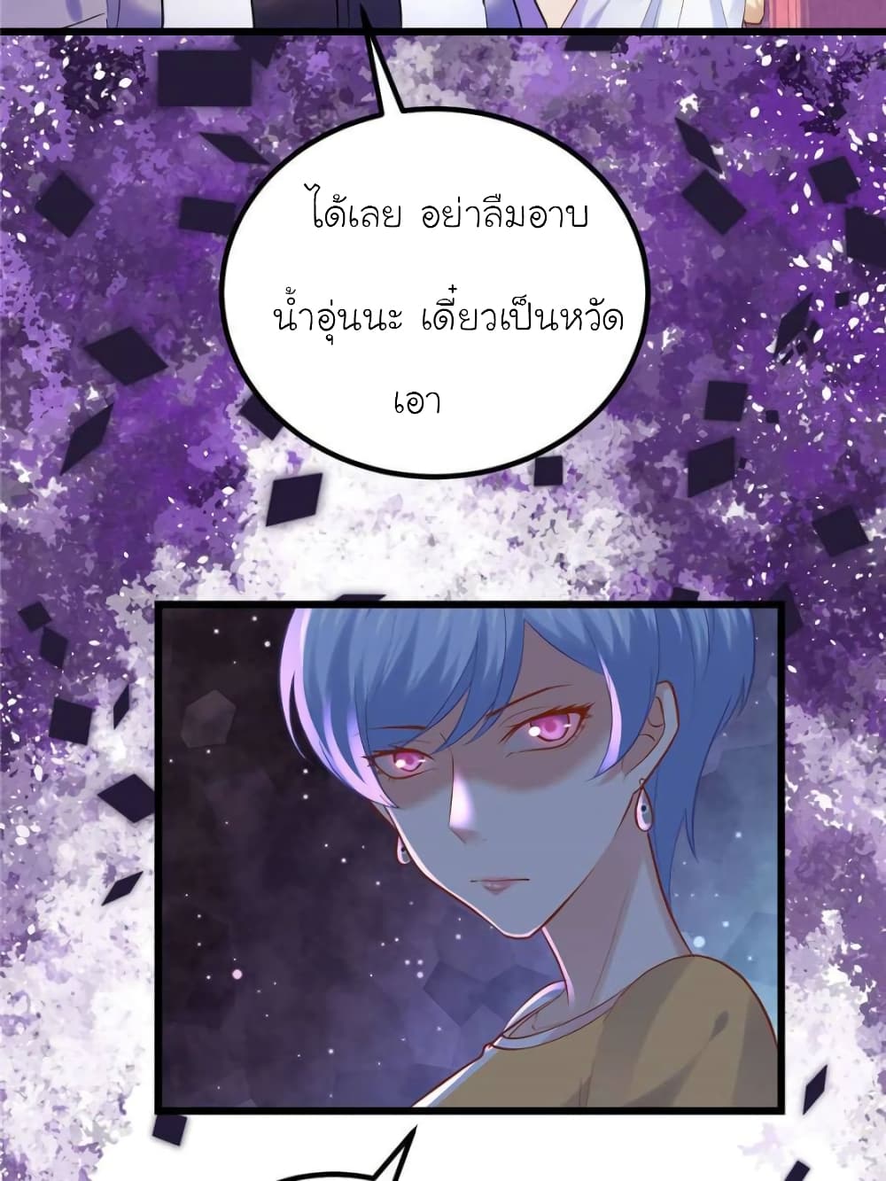 My Beautiful Time with You page 35