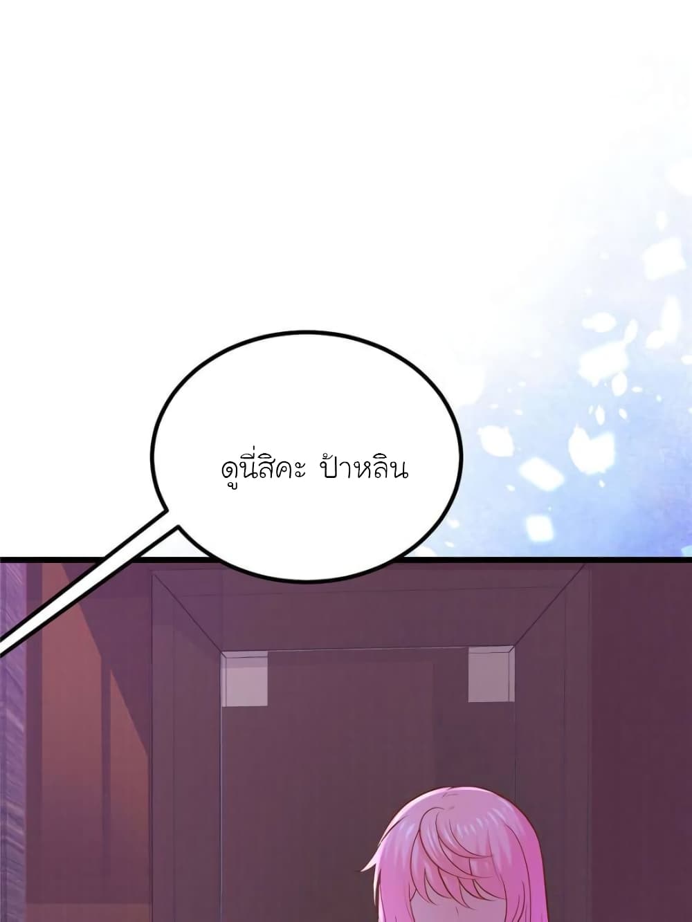 My Beautiful Time with You page 37