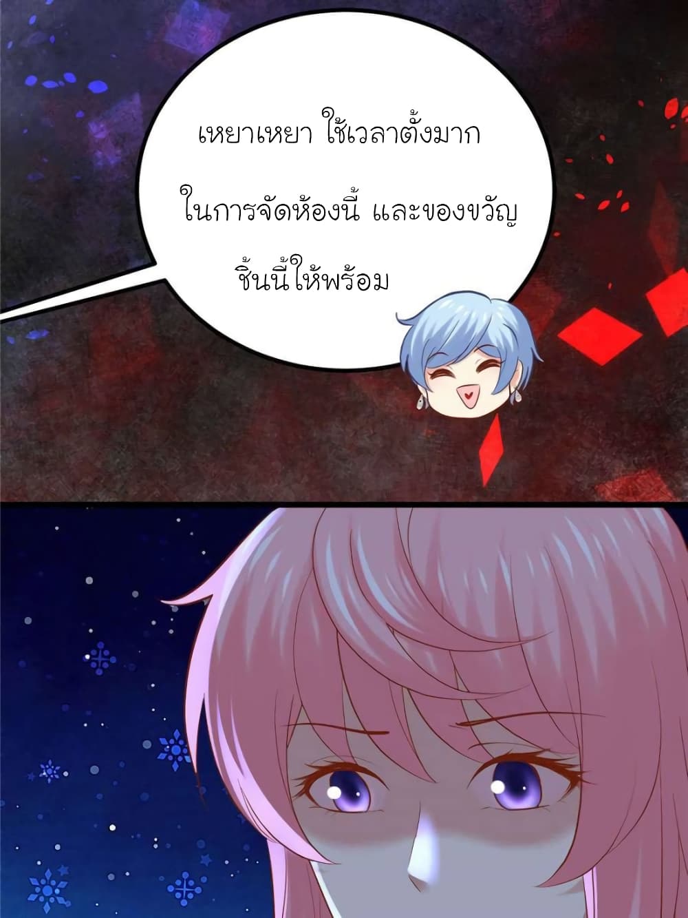 My Beautiful Time with You page 39