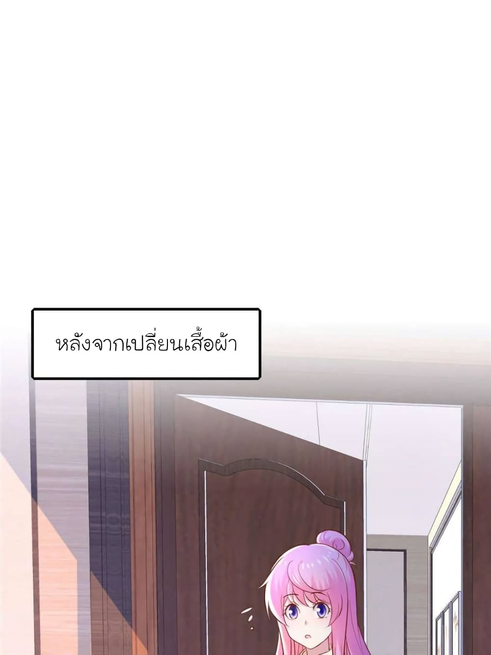 My Beautiful Time with You page 41