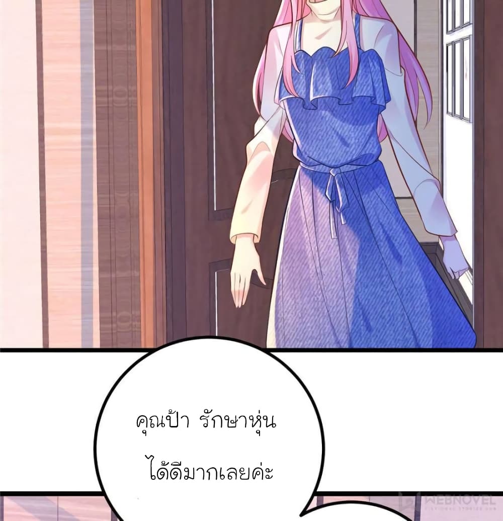 My Beautiful Time with You page 42