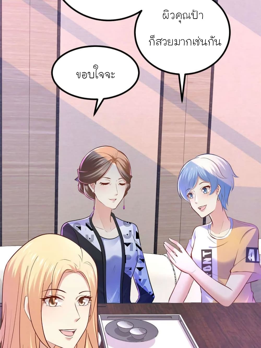 My Beautiful Time with You page 43