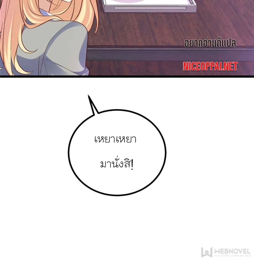 My Beautiful Time with You page 44