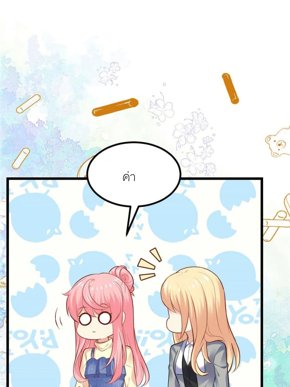 My Beautiful Time with You page 45