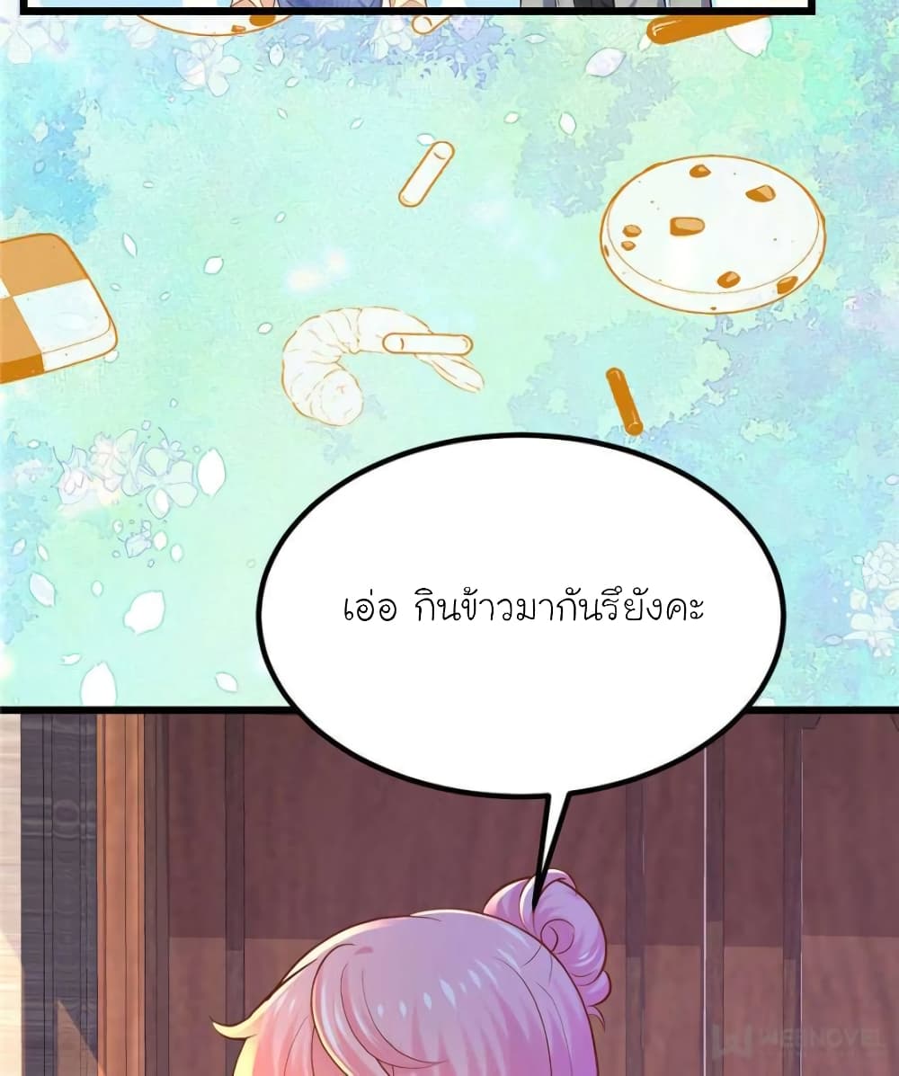 My Beautiful Time with You page 46