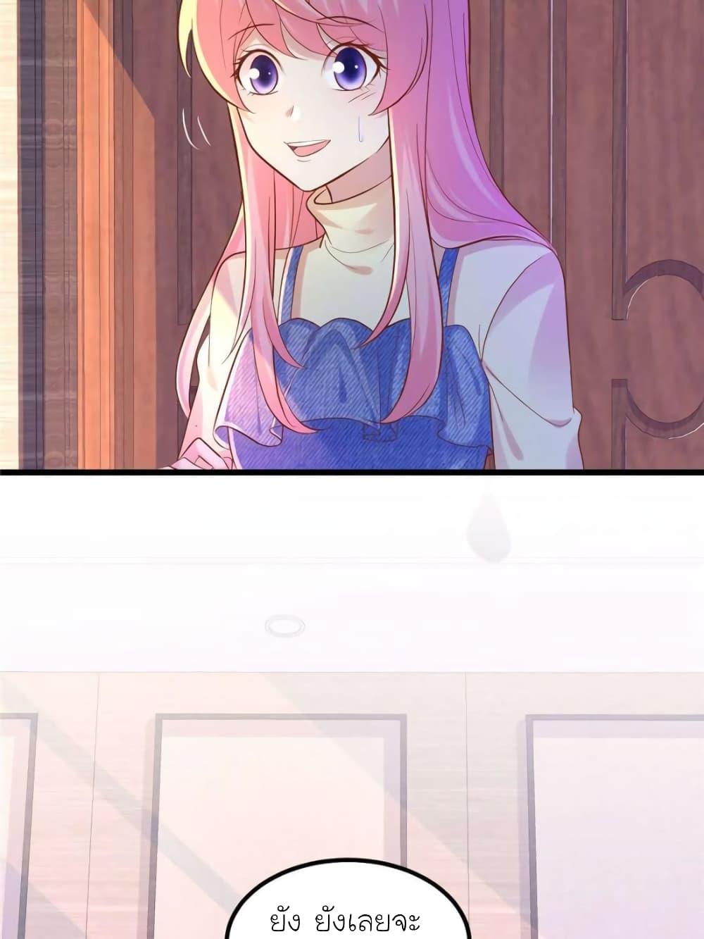 My Beautiful Time with You page 47