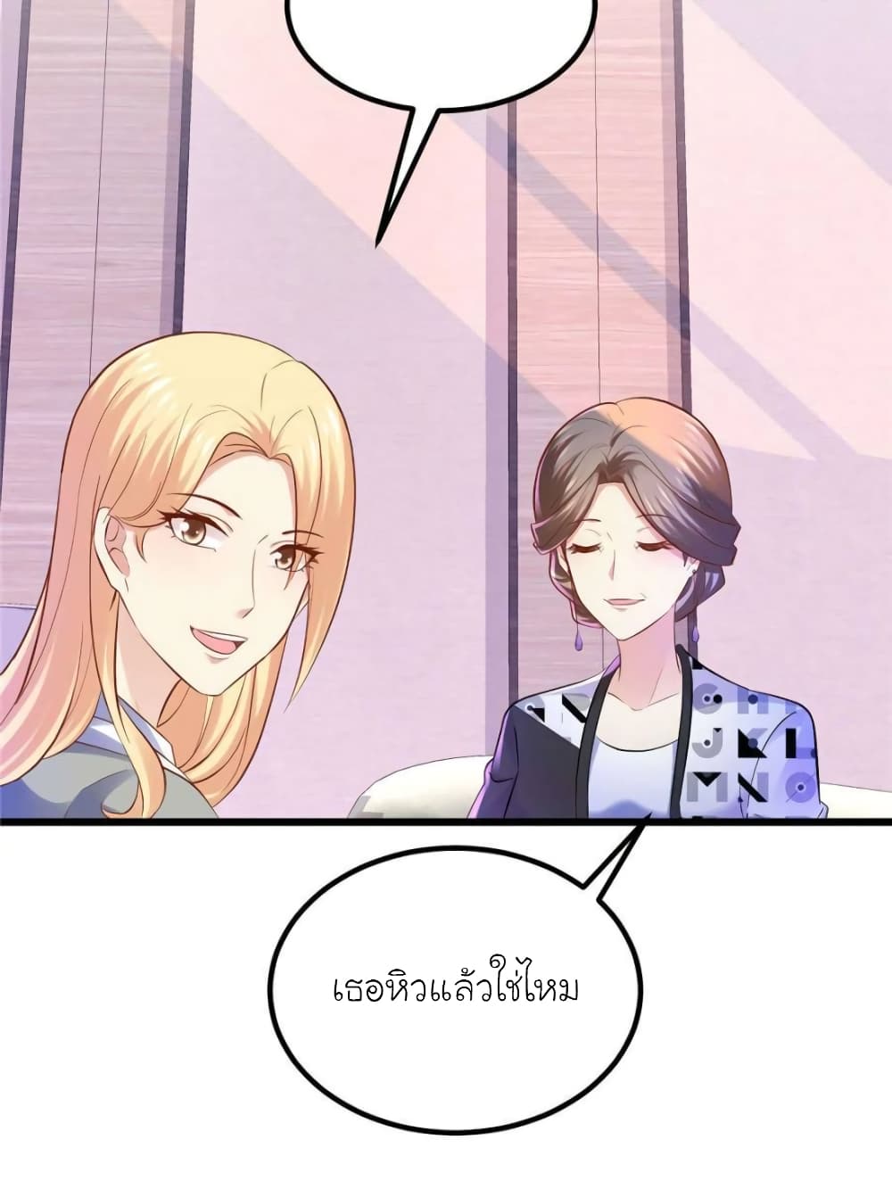 My Beautiful Time with You page 48