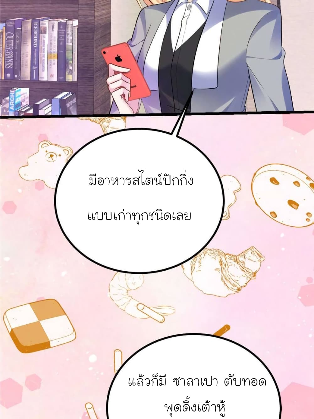 My Beautiful Time with You page 53