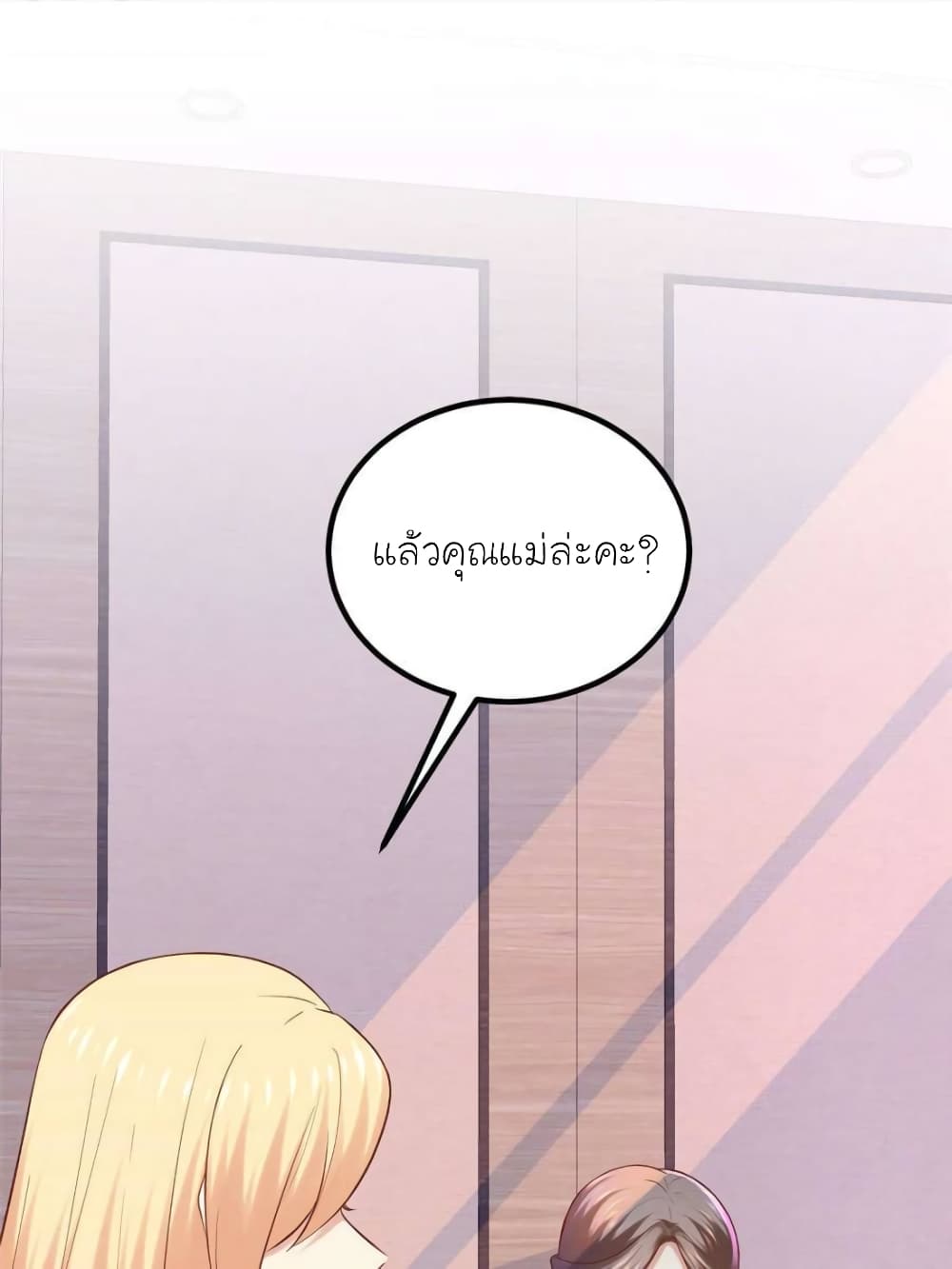 My Beautiful Time with You page 56