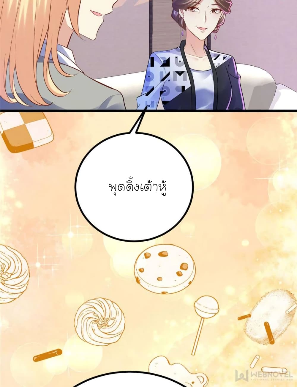 My Beautiful Time with You page 57