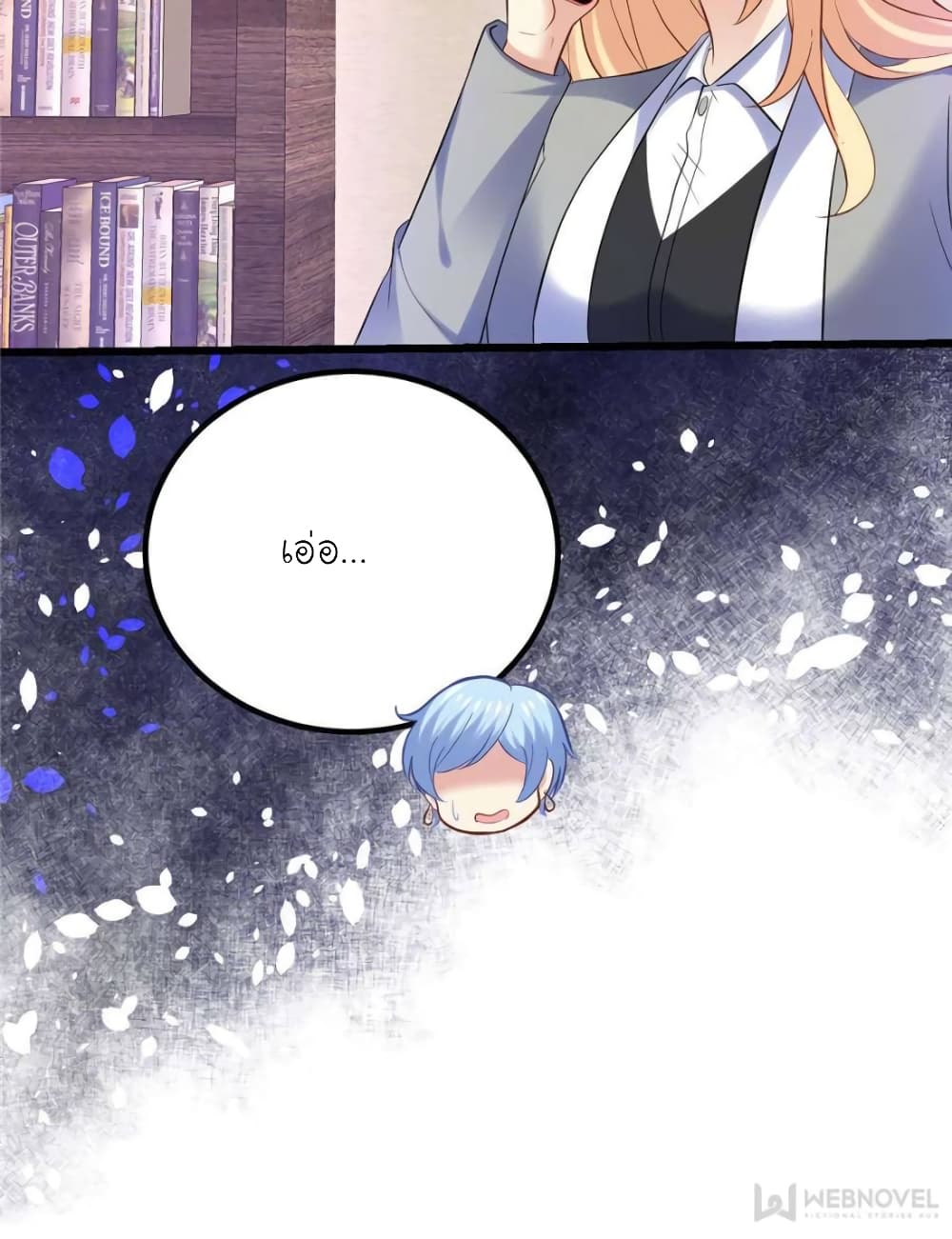 My Beautiful Time with You page 59