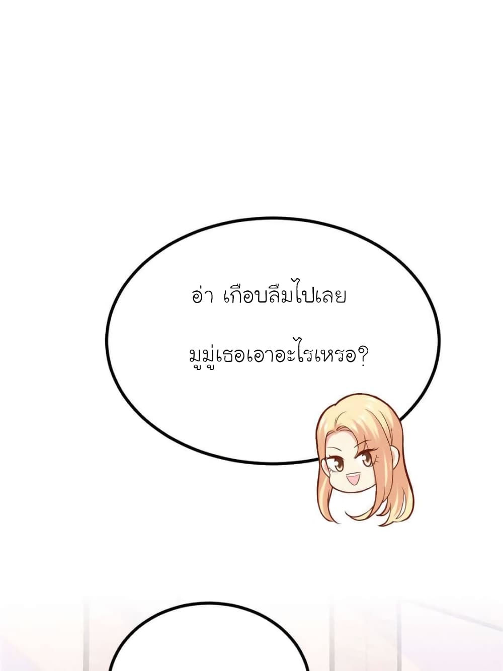 My Beautiful Time with You page 60