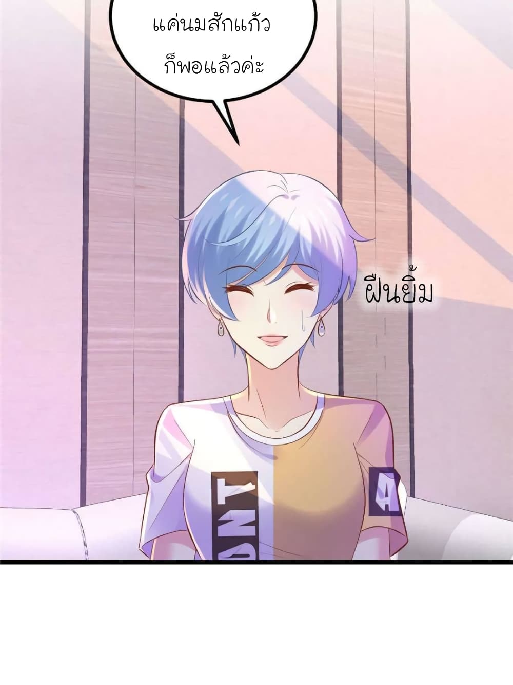 My Beautiful Time with You page 61