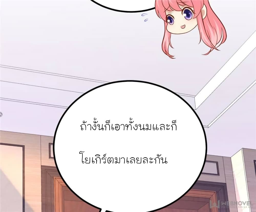 My Beautiful Time with You page 4
