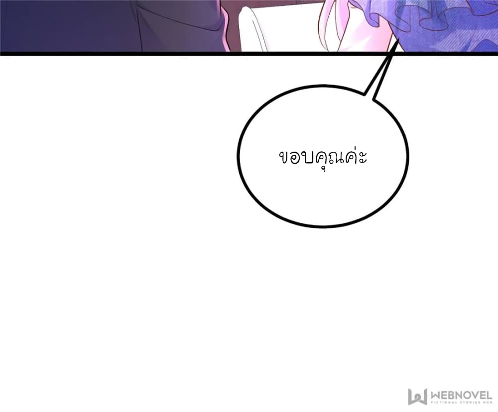 My Beautiful Time with You page 6