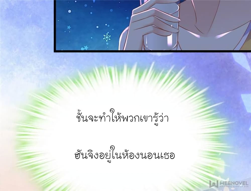 My Beautiful Time with You page 16