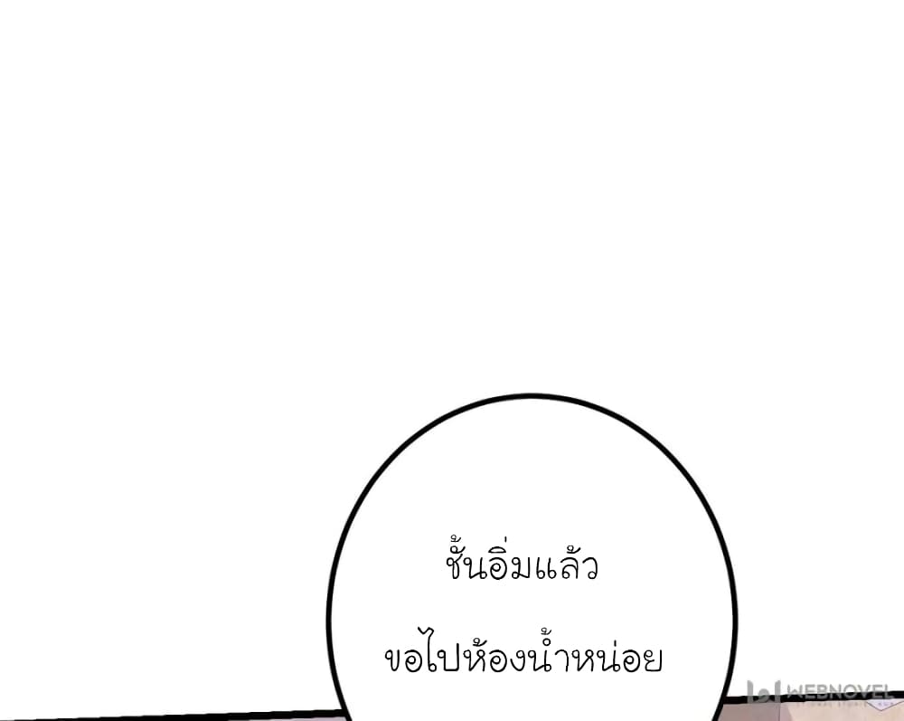 My Beautiful Time with You page 19