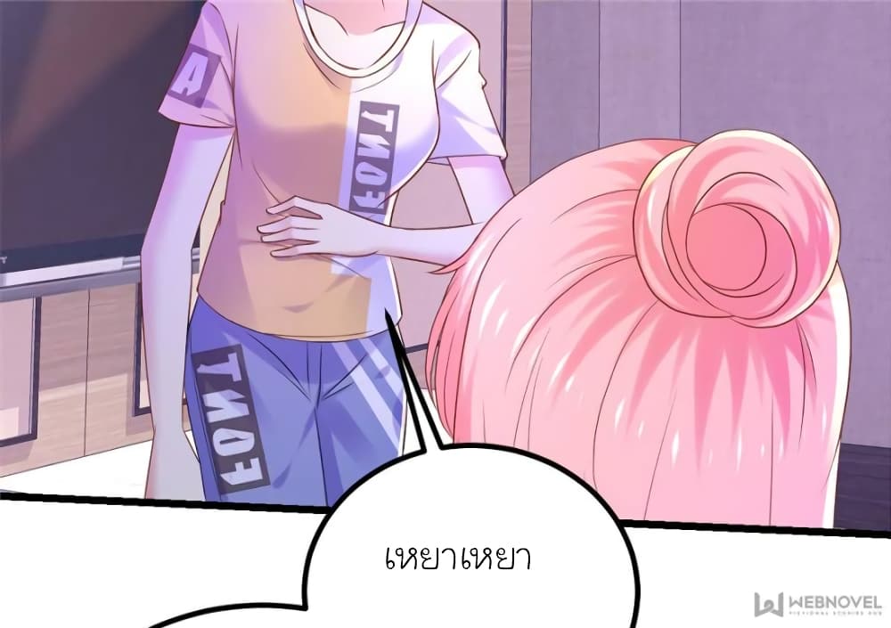My Beautiful Time with You page 23