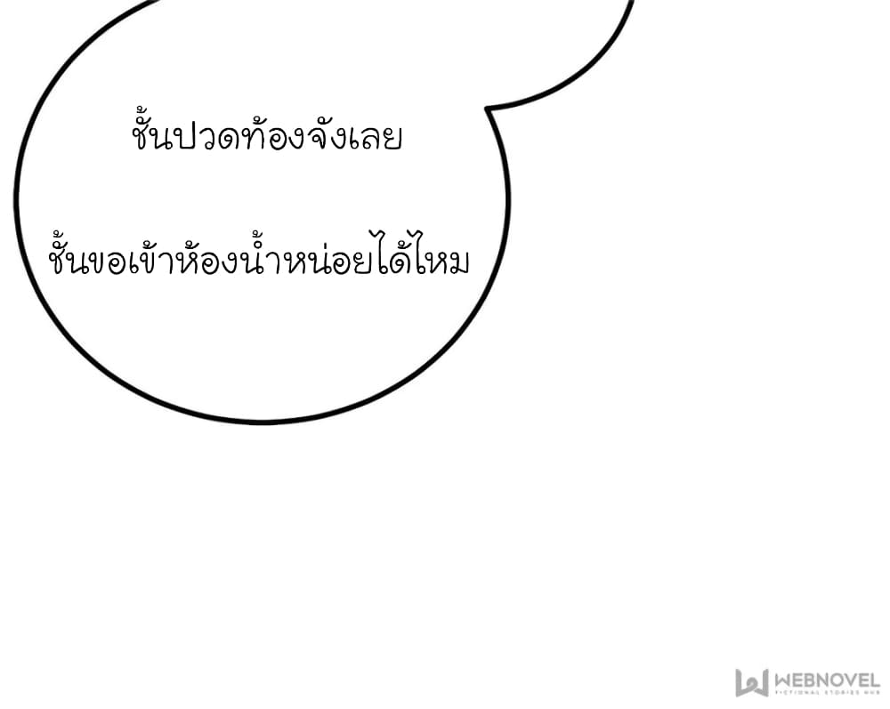 My Beautiful Time with You page 24
