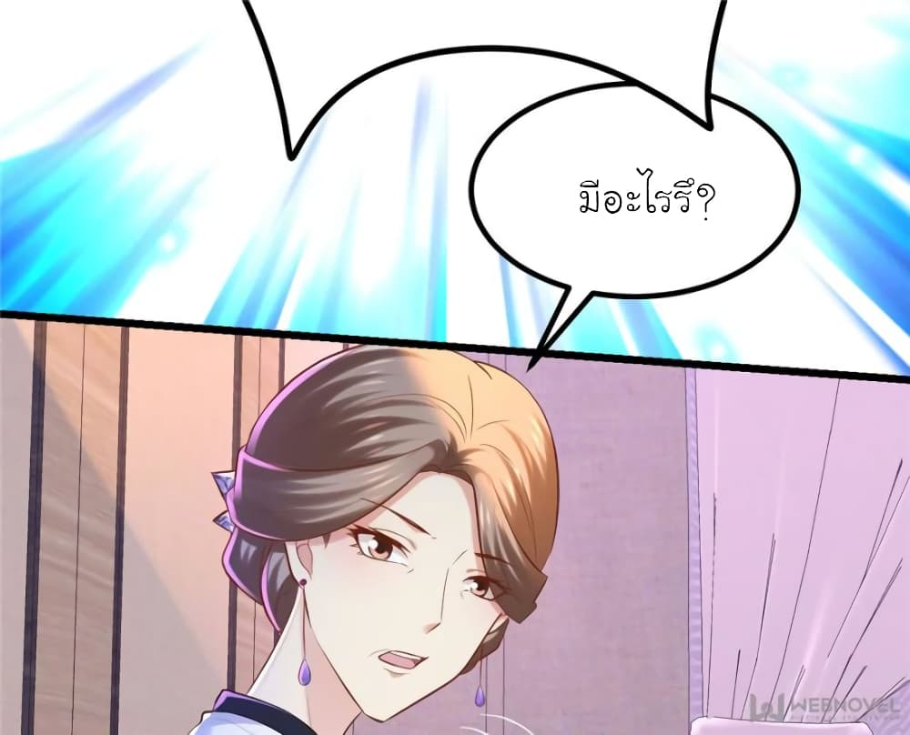 My Beautiful Time with You page 29