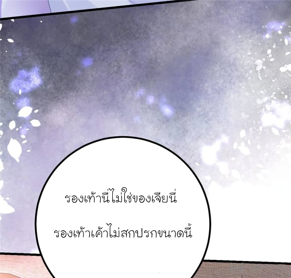 My Beautiful Time with You page 39