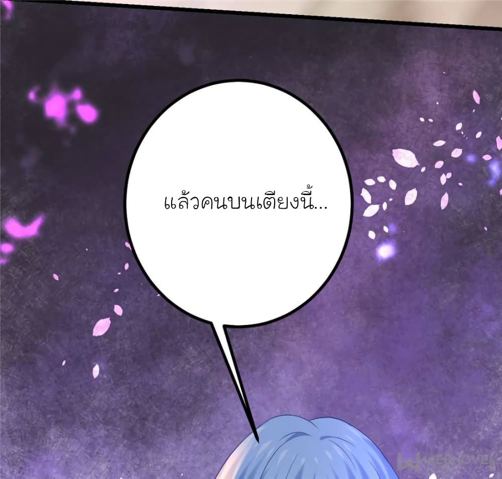 My Beautiful Time with You page 41