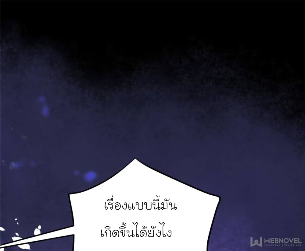 My Beautiful Time with You page 43