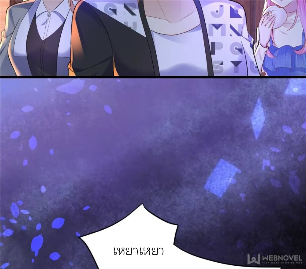 My Beautiful Time with You page 45