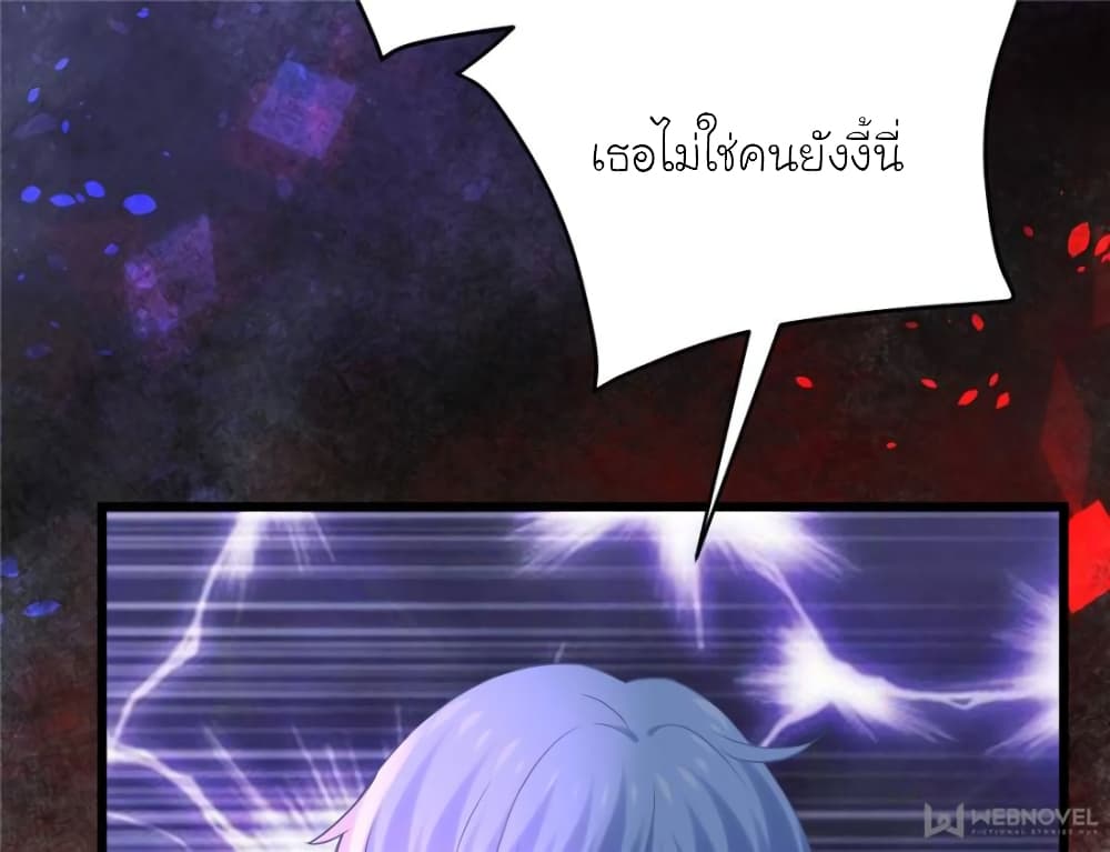 My Beautiful Time with You page 46
