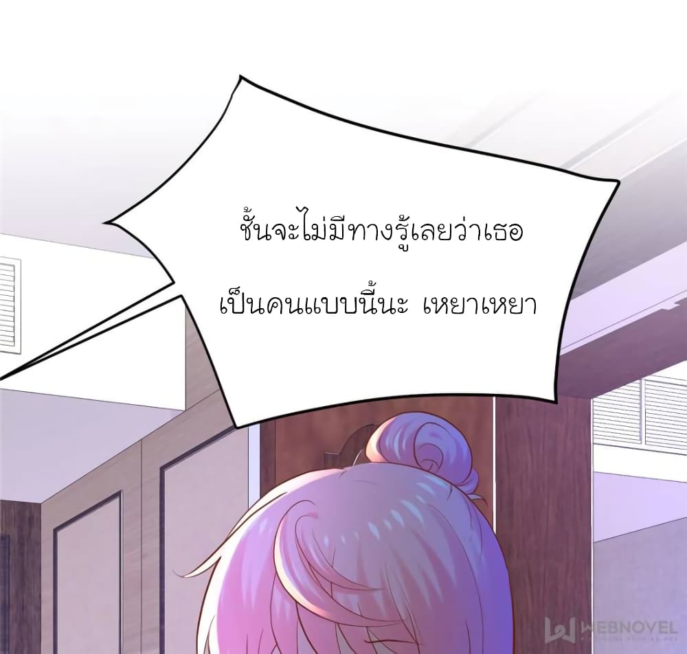My Beautiful Time with You page 49