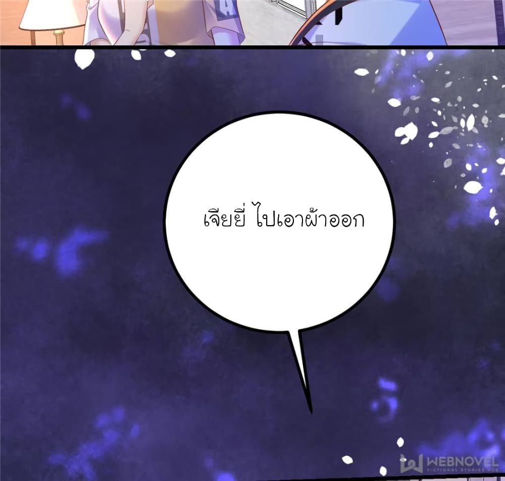 My Beautiful Time with You page 53