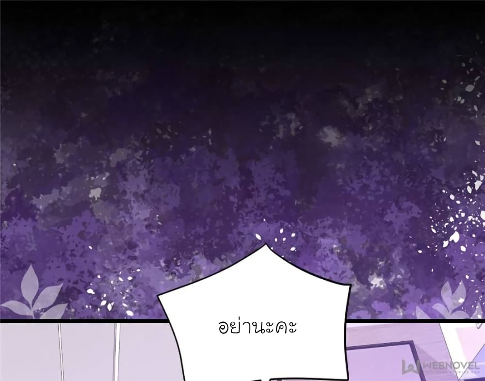 My Beautiful Time with You page 55