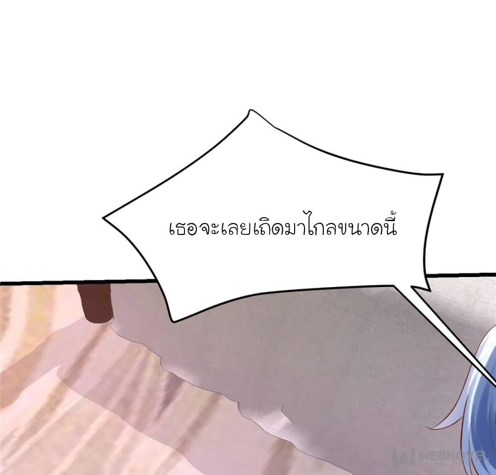My Beautiful Time with You page 61