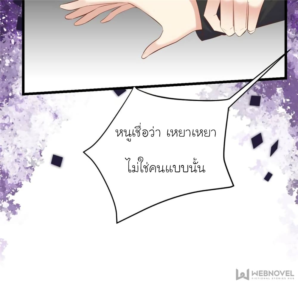 My Beautiful Time with You page 66