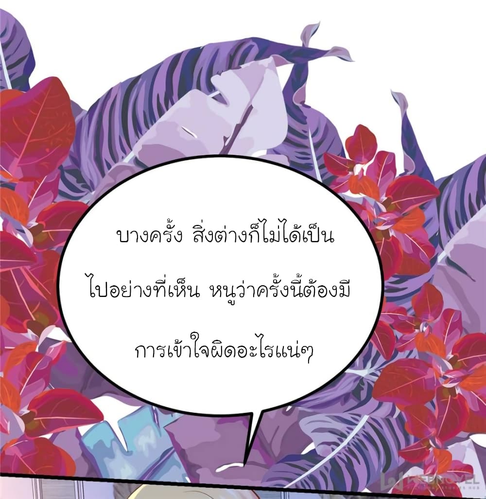 My Beautiful Time with You page 67