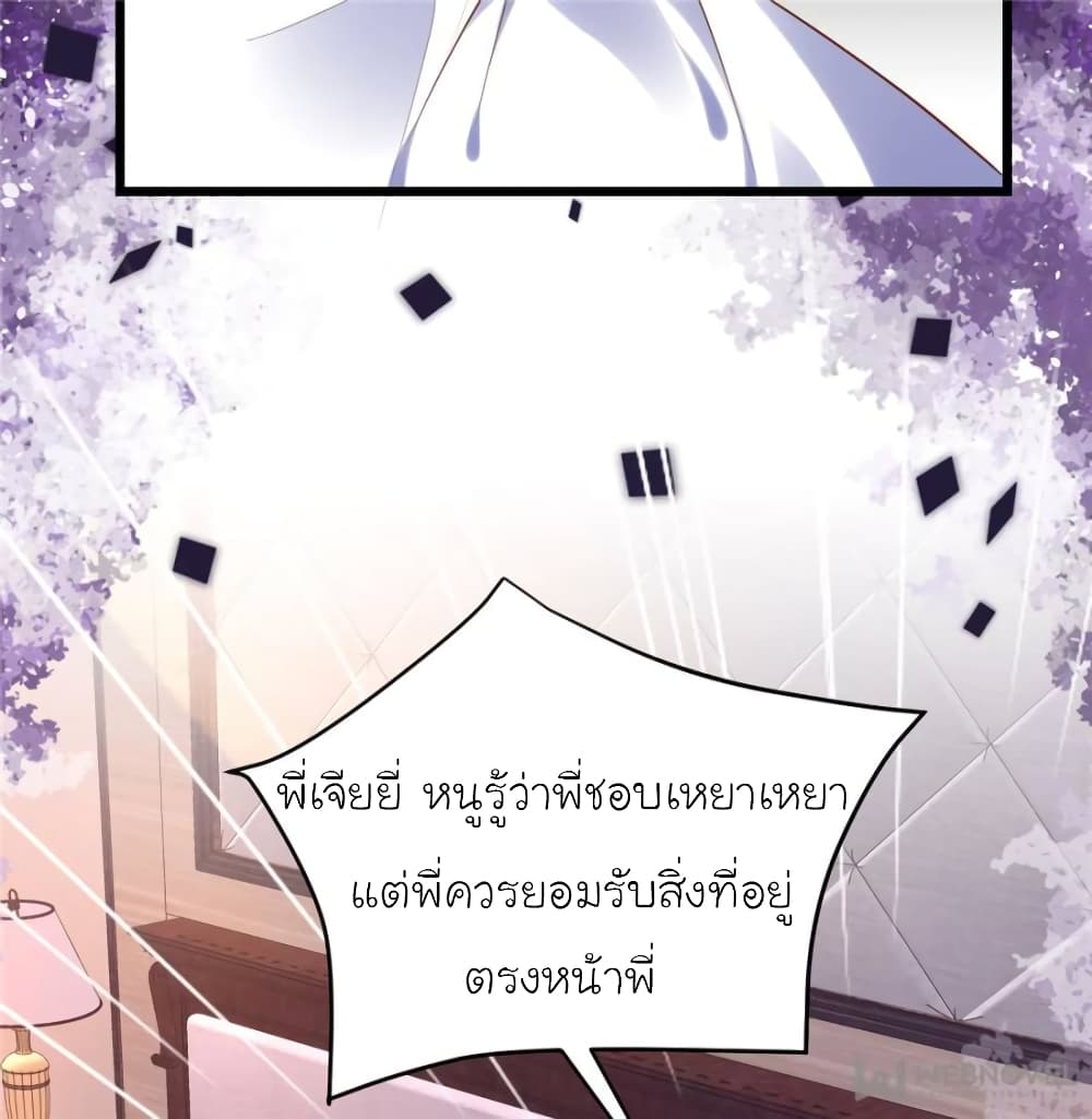 My Beautiful Time with You page 70