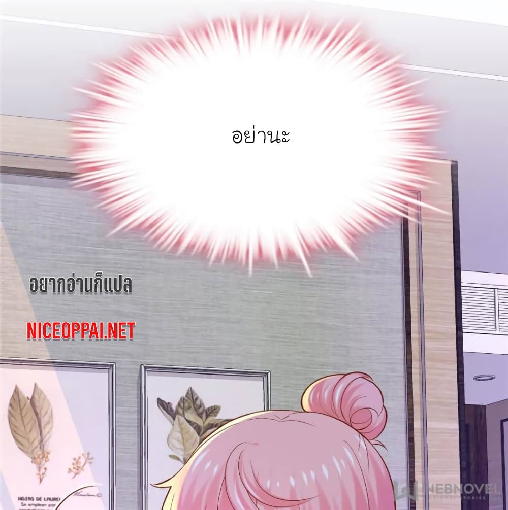 My Beautiful Time with You page 5