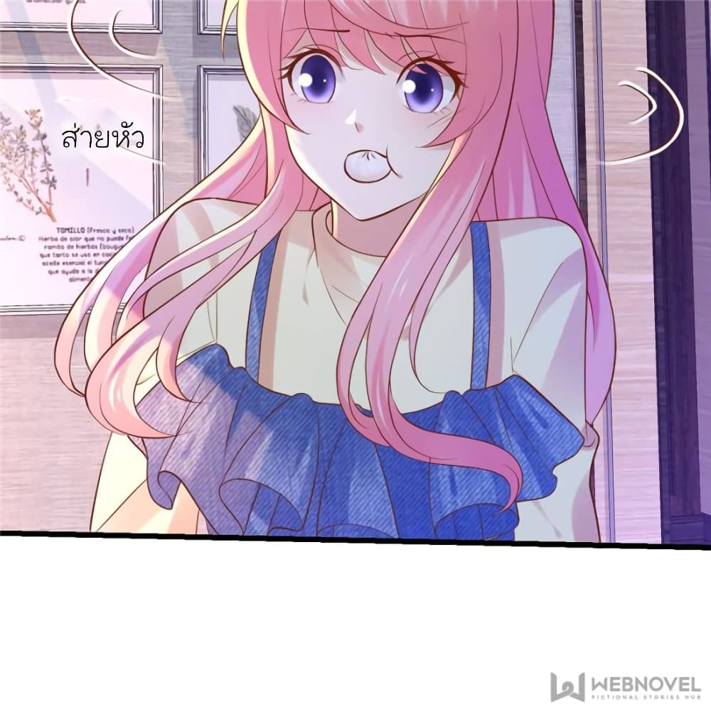 My Beautiful Time with You page 6