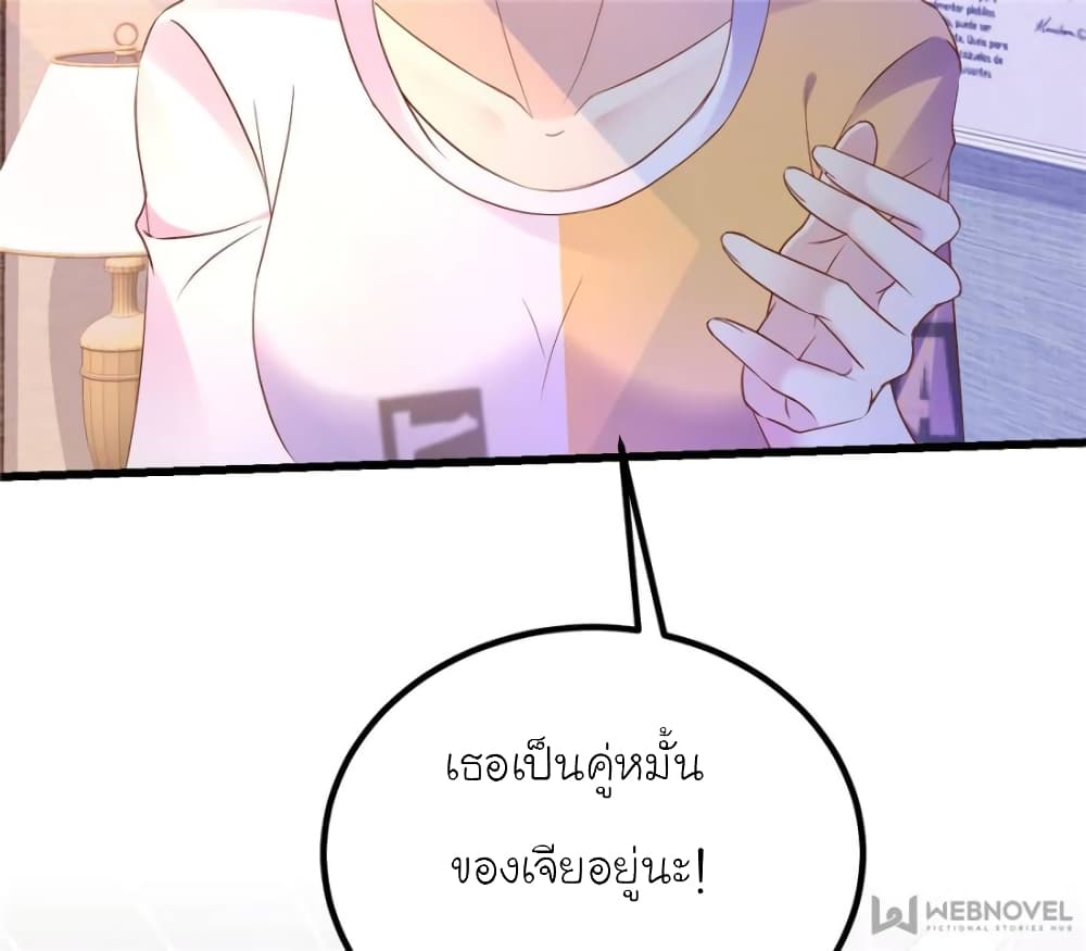 My Beautiful Time with You page 9