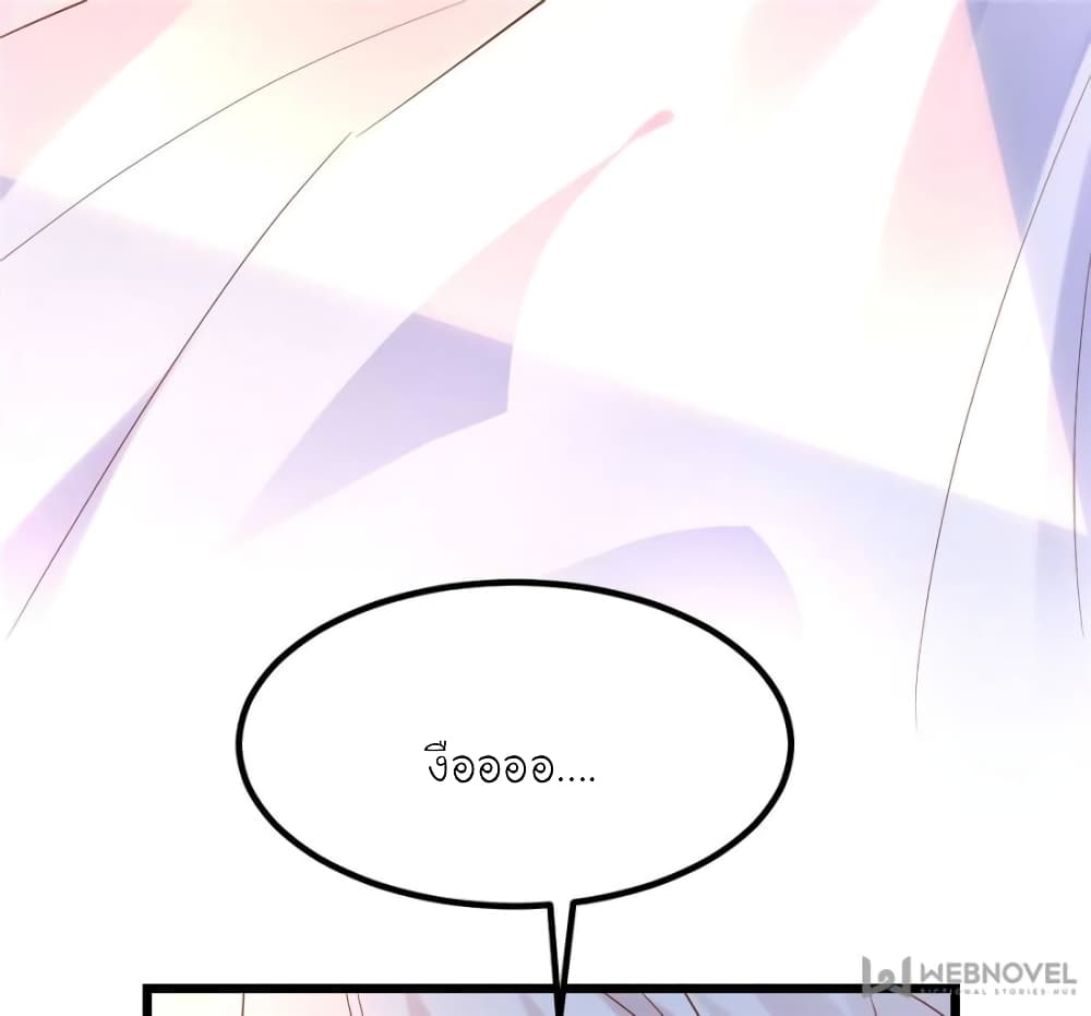 My Beautiful Time with You page 17