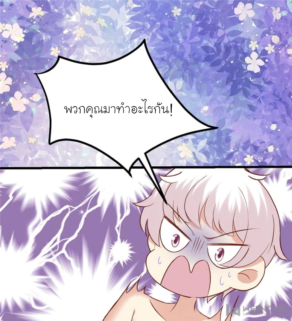 My Beautiful Time with You page 23