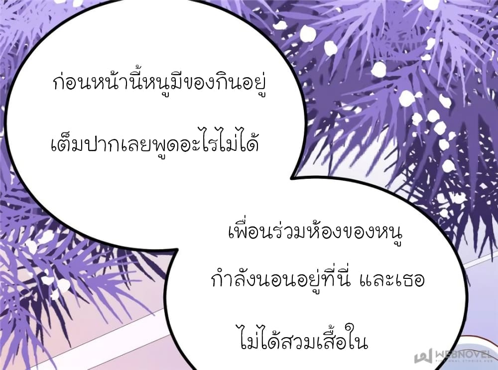 My Beautiful Time with You page 28