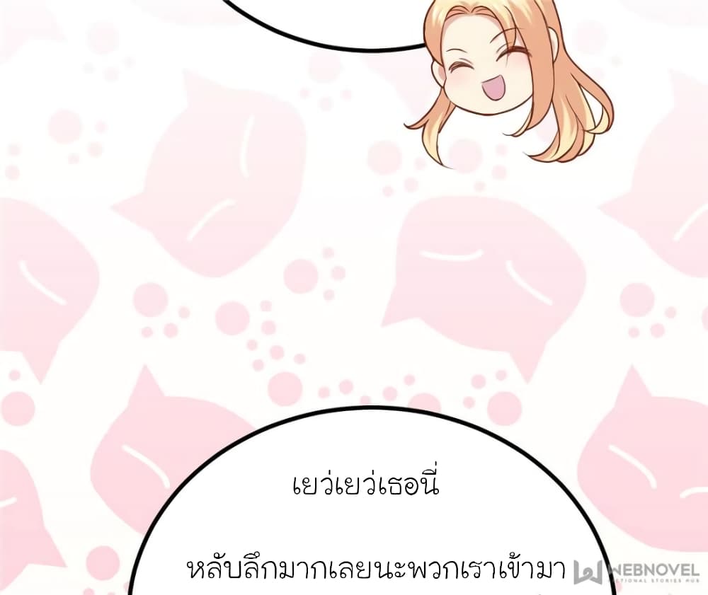 My Beautiful Time with You page 38
