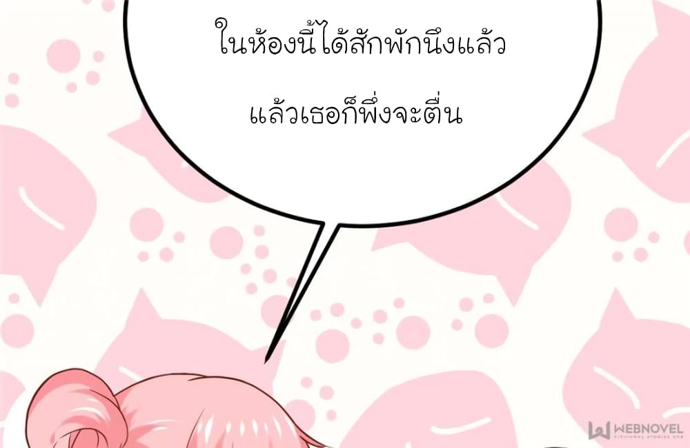 My Beautiful Time with You page 39