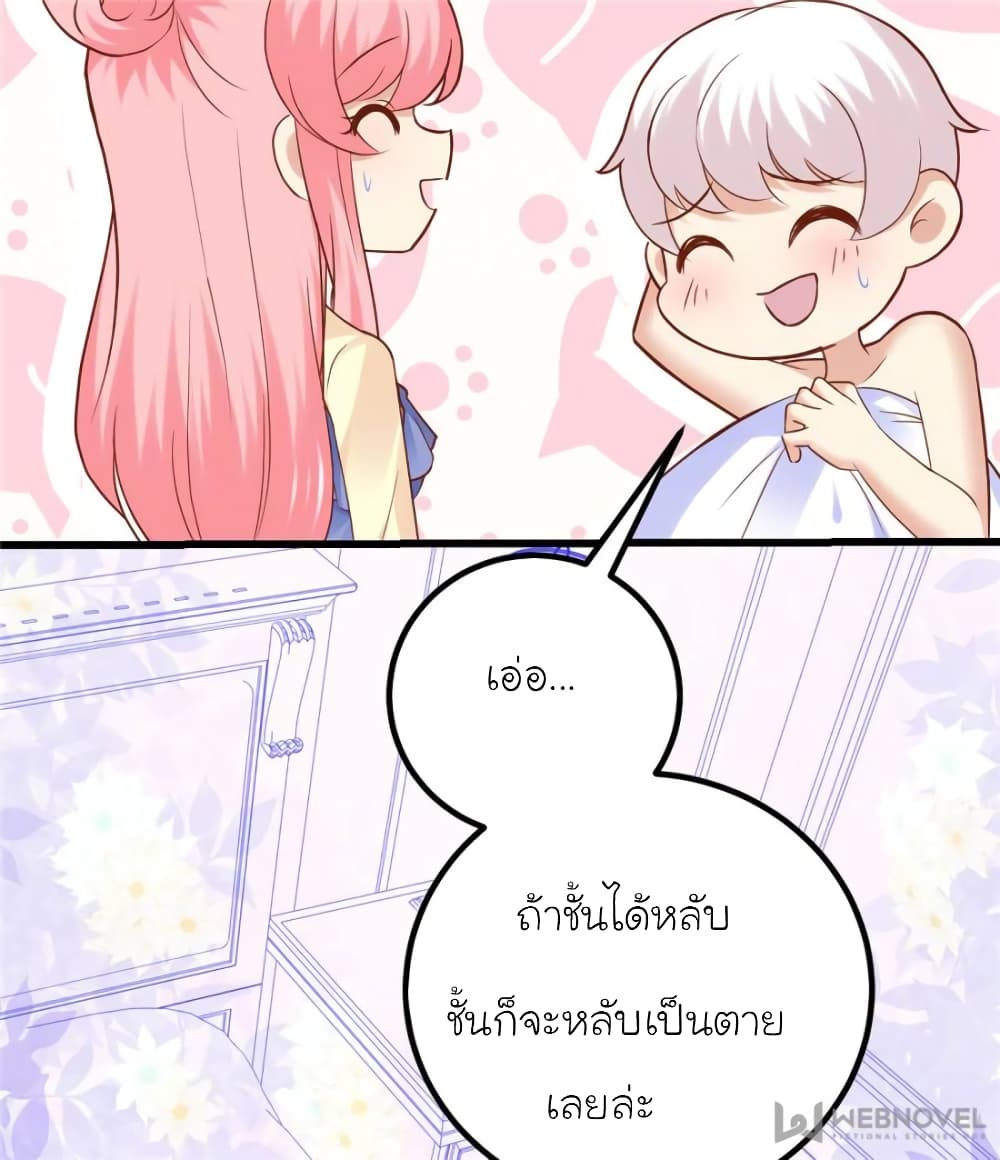 My Beautiful Time with You page 40
