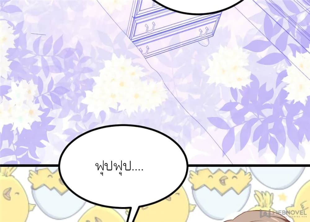 My Beautiful Time with You page 41