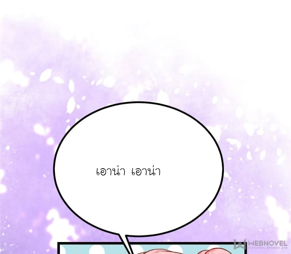 My Beautiful Time with You page 43