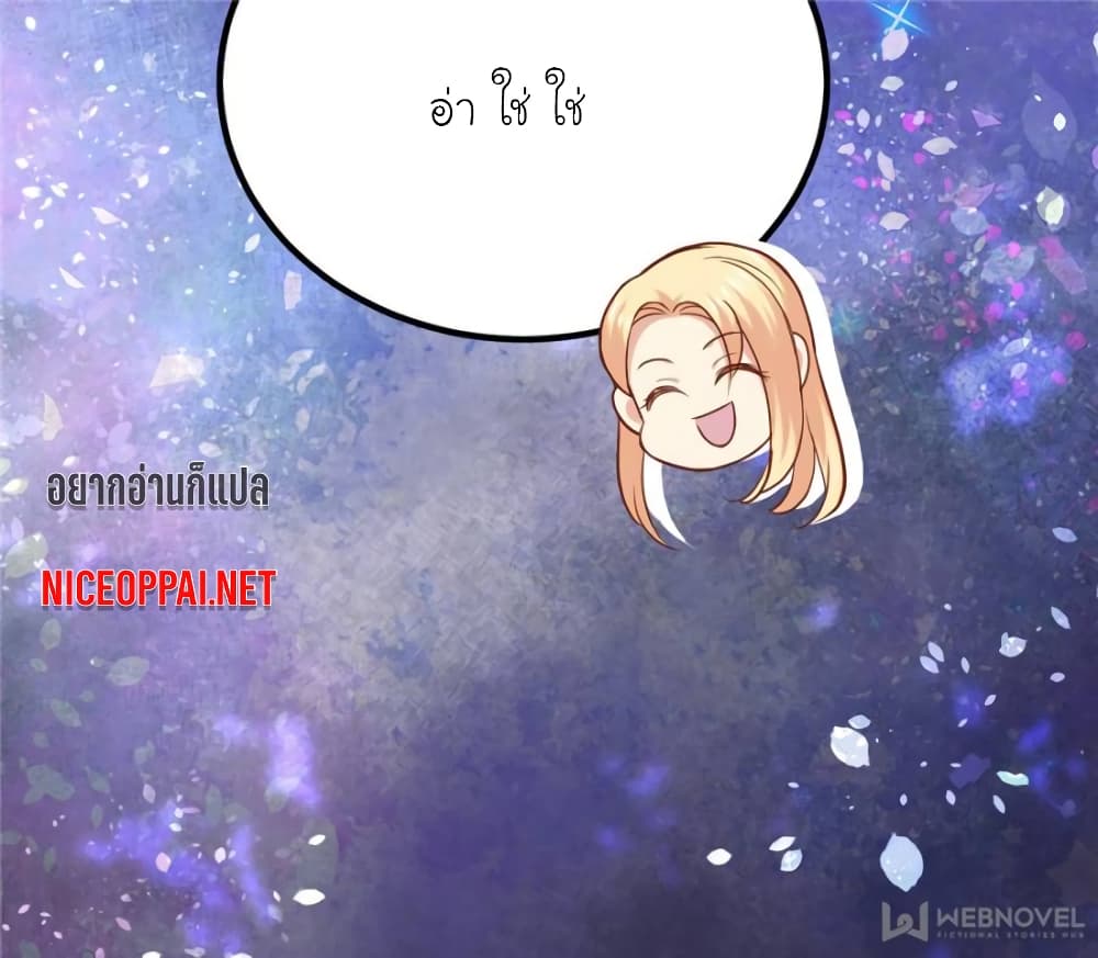 My Beautiful Time with You page 46
